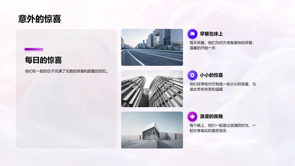 回顾浪漫爱情历程PPT模板