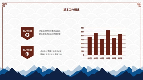 中国风商业通用PPT模板
