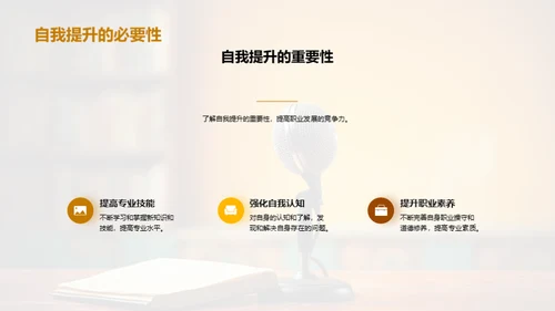 培训师技能提升攻略