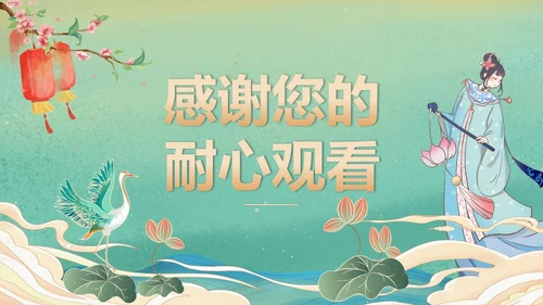绿色国潮汉服文化宣传PPT模板