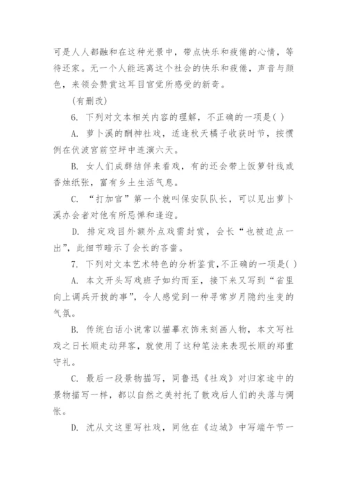 2023新高考二卷语文试题及答案(解析版).docx