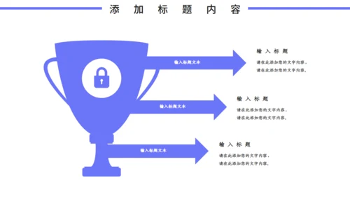 在线智能商务办公产品推广通用PPT模板