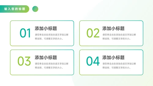 绿色渐变大气管理制度培训PPT模板