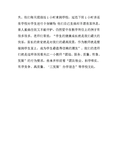 学校教育教学管理经验交流会发言稿[推荐]