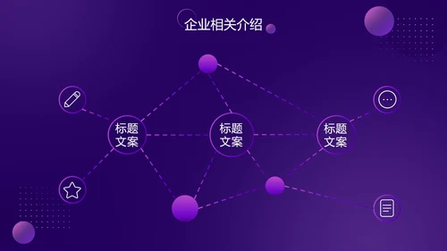 紫色渐变科技风星球PPT模板