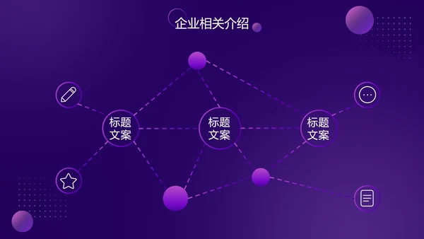 紫色渐变科技风星球PPT模板