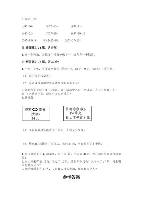 人教版二年级上册数学期中考试试卷附完整答案（全国通用）.docx