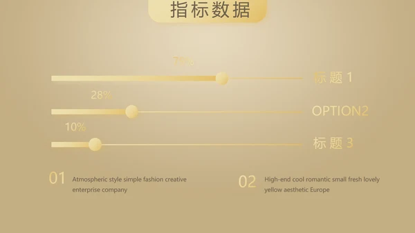 金色高档尊贵时尚银行工作汇报PPT