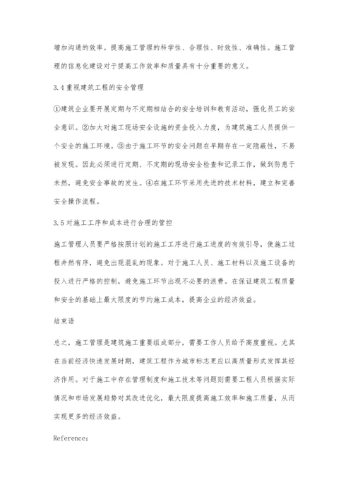 建筑工程施工管理存在的问题及应对措施.docx