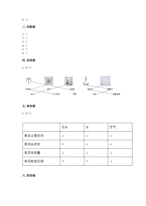 教科版三年级上册科学期末测试卷含答案【新】.docx