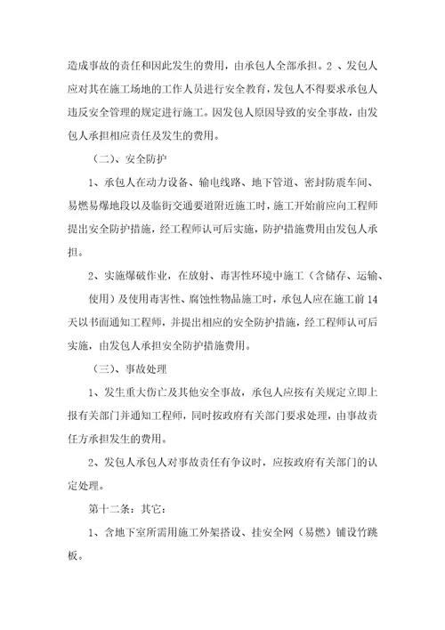 劳务合同模板合集九篇一