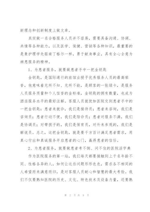 客服人员的工作总结通用.docx