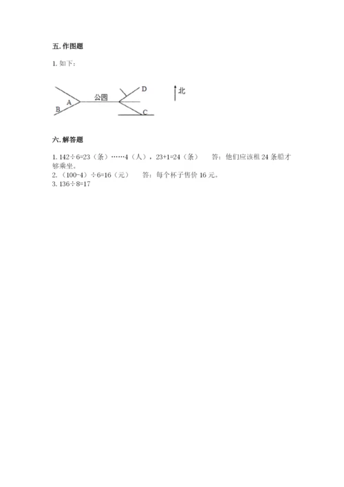 小学数学三年级下册期中测试卷精品（必刷）.docx