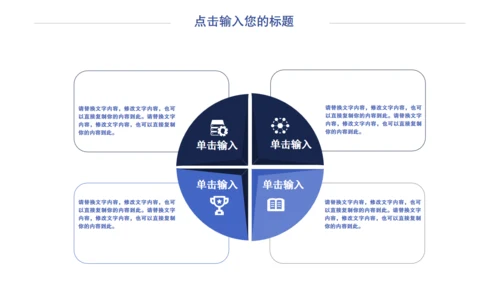 大学生简历自我介绍通用PPT模板