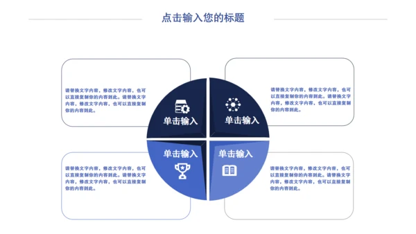 大学生简历自我介绍通用PPT模板