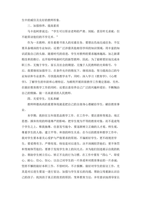 有关小学教师工作计划范文汇总十篇.docx