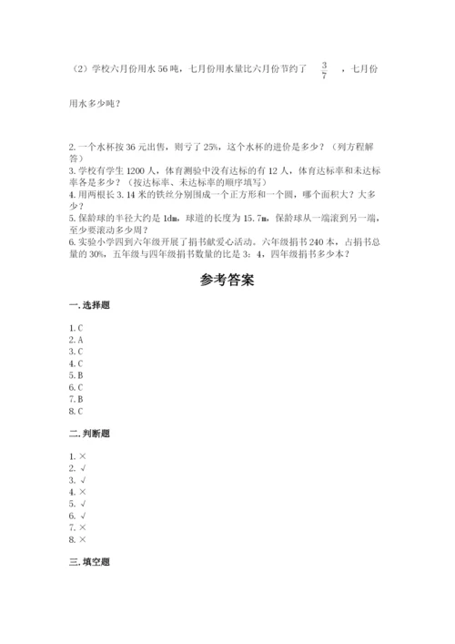 人教版六年级上册数学期末测试卷（全国通用）word版.docx