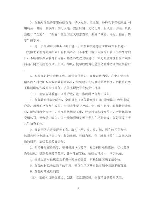 精编之教育教学个人工作总结范文400字.docx