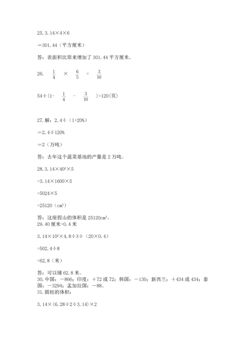 六年级小升初数学应用题50道加精品答案.docx