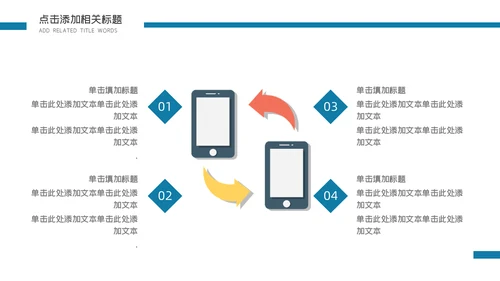 卡通简约手绘新闻调查报告通用PPT模板