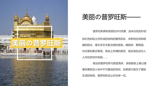 周游世界时光记忆旅行相册PPT模板