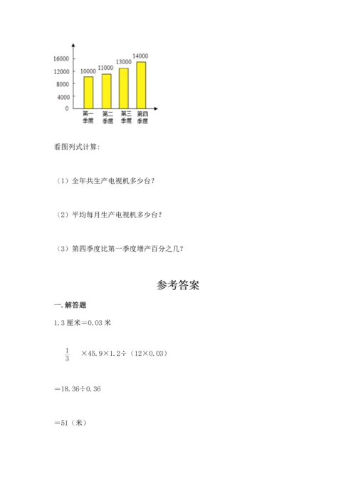 六年级小升初数学解决问题50道附答案【轻巧夺冠】.docx