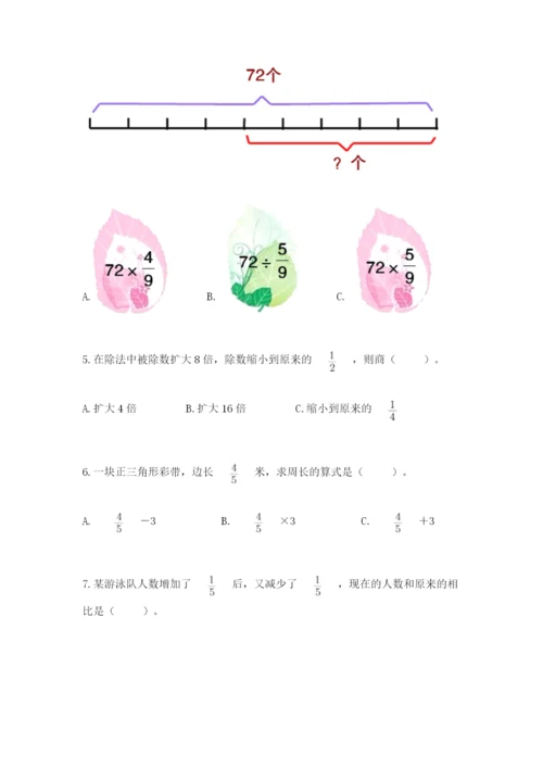 人教版六年级上册数学期中考试试卷精品（易错题）.docx