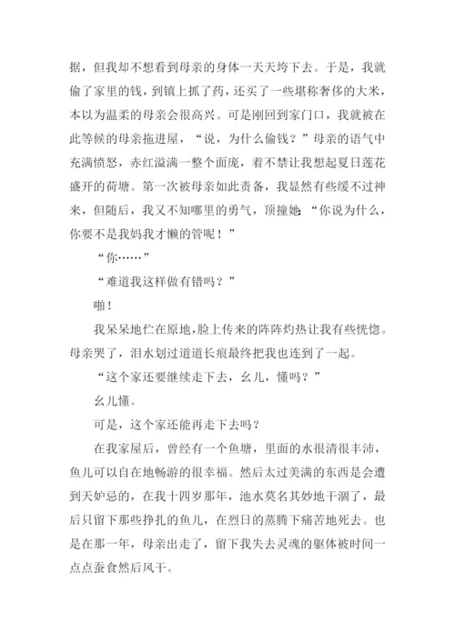 时光过隙间作文.docx
