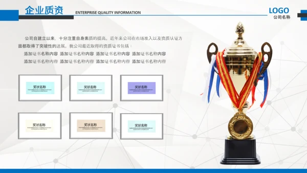 简约企业宣传企业简介公司简介PPT模板