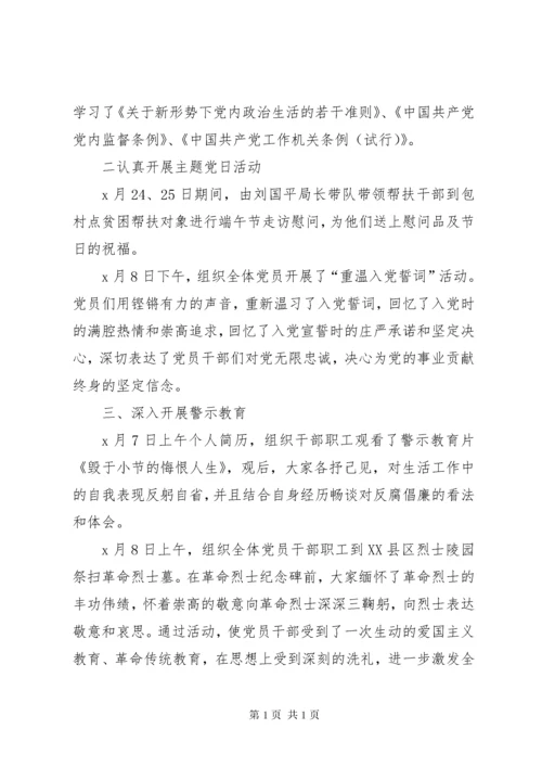 党风廉政建设宣传教育活动总结10篇 (2).docx