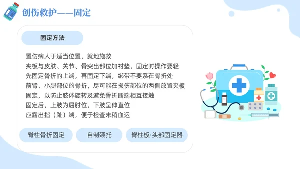 插画风蓝色简约卡通风医护人员急救知识培训PPT课件