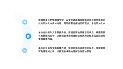 通用蓝色3项并列关系单页PPT模板