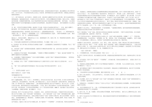 2022年全国一卷高考语文模拟试卷 Word版含解析2.docx