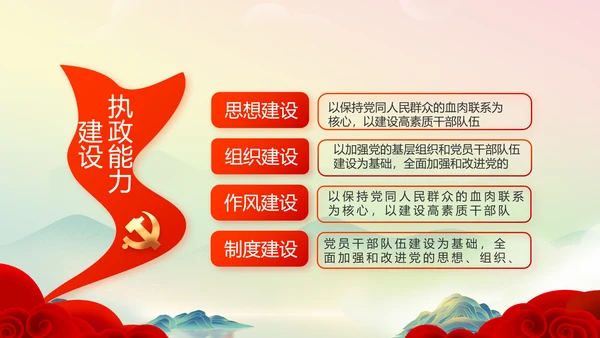 喜迎国庆节主题班会动态PPT模板