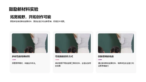 掌握绘画技巧