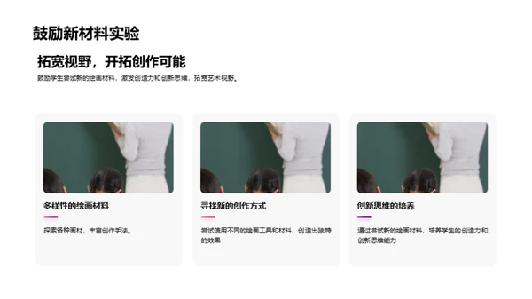 掌握绘画技巧