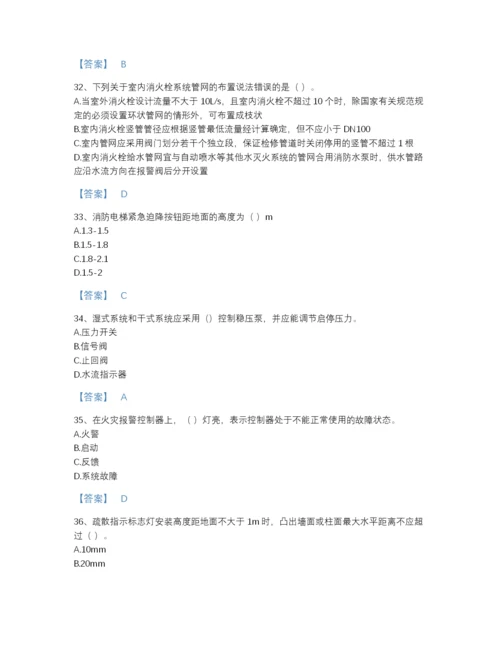 2022年云南省消防设施操作员之消防设备中级技能评估提分题库a4版.docx