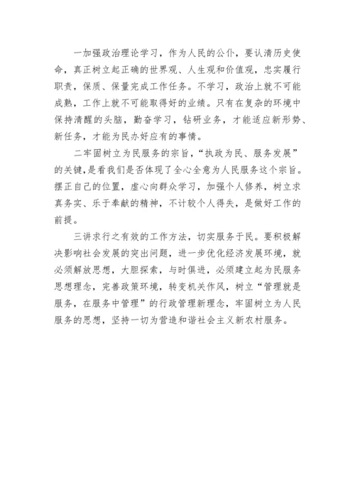 县财政局解放思想学习心得体会.docx