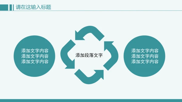 清新简约创意医疗健康ppt动态模板