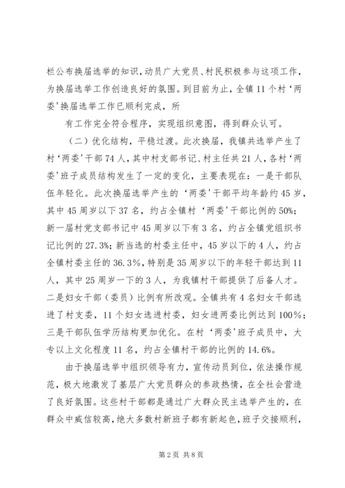 宁江工业园情况汇报 (5).docx