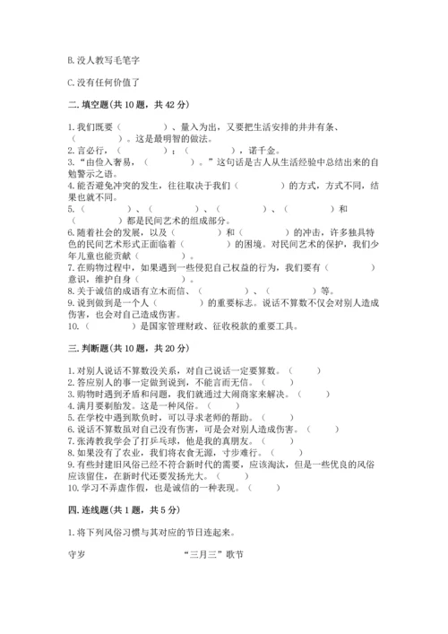 2023部编版四年级下册道德与法治期末测试卷及答案（网校专用）.docx