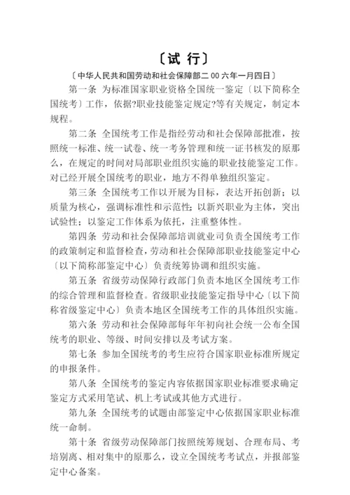 如何通过项目管理师职业资格认证.docx