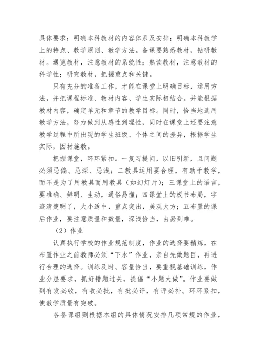 2023初中语文教研组工作计划（优秀8篇）.docx