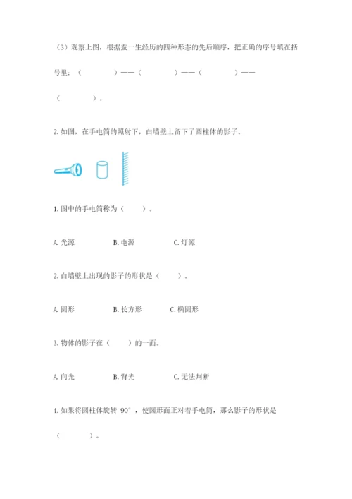 教科版科学三年级下册期末测试卷标准卷.docx