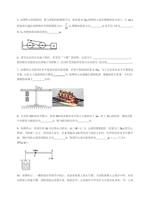 强化训练河南淮阳县物理八年级下册期末考试综合训练试卷（详解版）.docx