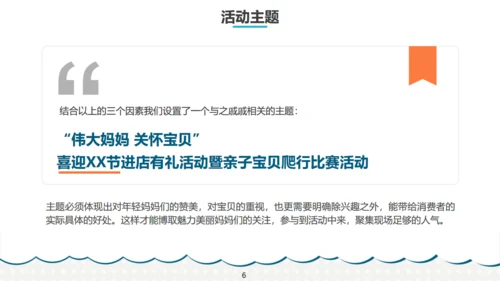 趣味亲子家庭活动策划方案通用PPT模板