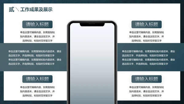 简约高级几何线条季度工作总结PPT模板