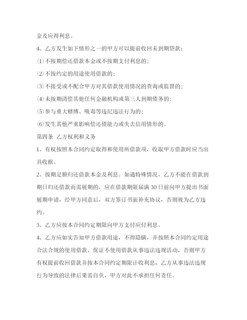 2023年融资借款合同范本大全.docx
