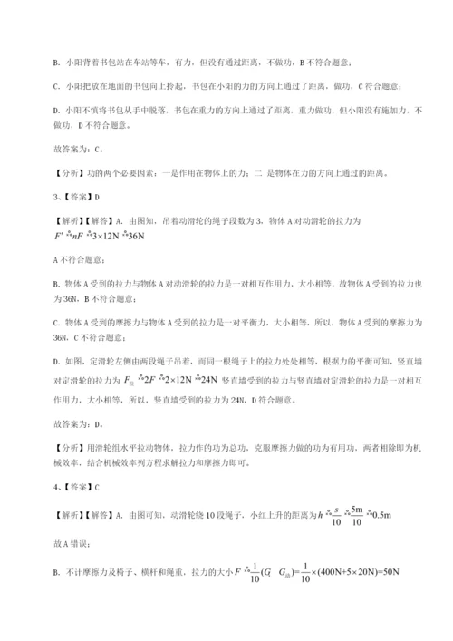 滚动提升练习广东深圳市高级中学物理八年级下册期末考试综合训练试题（含解析）.docx