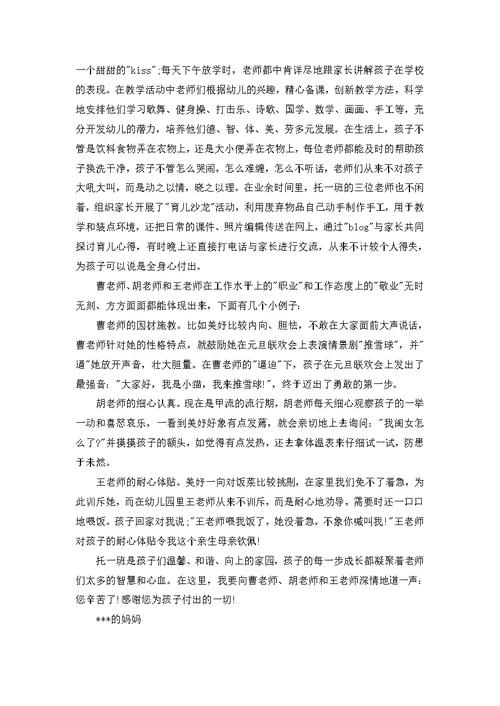 写给驾校教练的表扬信